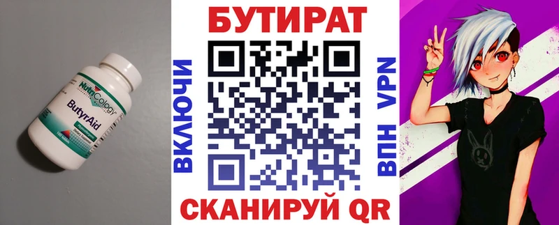 наркотики  мега ТОР  БУТИРАТ 99%  Спасск-Дальний 