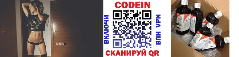 Кодеин Purple Drank  Спасск-Дальний 
