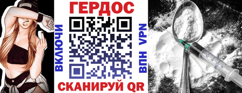 ГЕРОИН Heroin  сколько стоит  Спасск-Дальний 