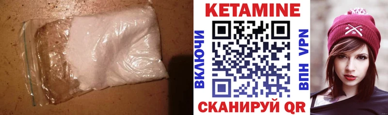 Кетамин ketamine  Спасск-Дальний 
